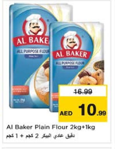 الباكر طحين متعدد الاستعمالات available at نستو هايبرماركت in الإمارات العربية المتحدة , الامارات - الشارقة / عجمان