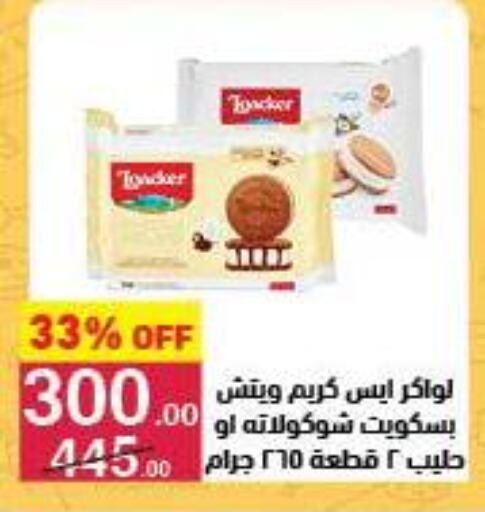 available at محمود الفار in Egypt - القاهرة