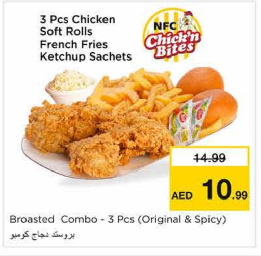 الطعام الساخن in نستو هايبرماركت, UAE Offers - الإمارات العربية المتحدة available at نستو هايبرماركت in الإمارات العربية المتحدة , الامارات - الشارقة / عجمان