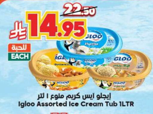 Ice & Ice cream in Dukan, Saudi Arabia Offers - Saudi Arabia available at Dukan in KSA, Saudi Arabia, Saudi - Ta'if
