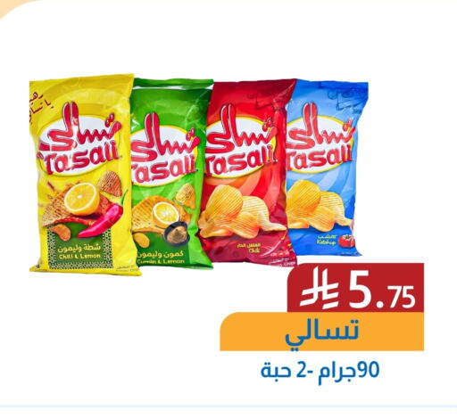 Snacks in Amazon ksa, Saudi Arabia Offers - Saudi Arabia Lemon Potato Cumin available at Amazon ksa in KSA, Saudi Arabia, Saudi - Al Khobar
