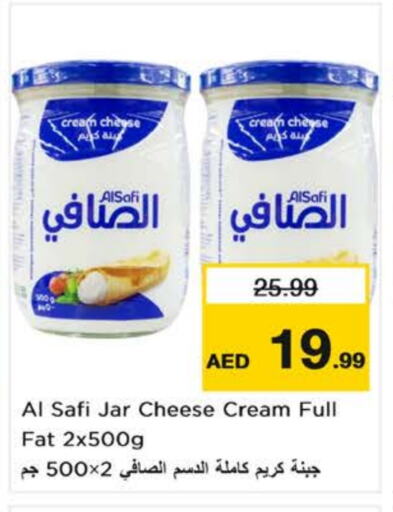 جبنة و كريم in نستو هايبرماركت, UAE Offers - الإمارات العربية المتحدة الصافي جبنة كريمية available at نستو هايبرماركت in الإمارات العربية المتحدة , الامارات - الشارقة / عجمان