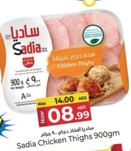 دجاج in كنز هايبرماركت, UAE Offers - الإمارات العربية المتحدة زيت الزنجبيل أفخاذ دجاج available at كنز هايبرماركت in الإمارات العربية المتحدة , الامارات - الشارقة / عجمان