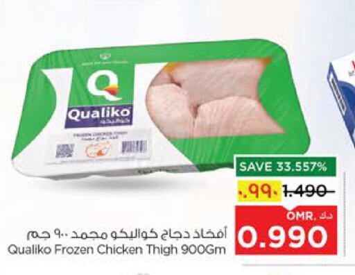QUALIKO available at Nesto Hyper Market   in Oman - Salalah
