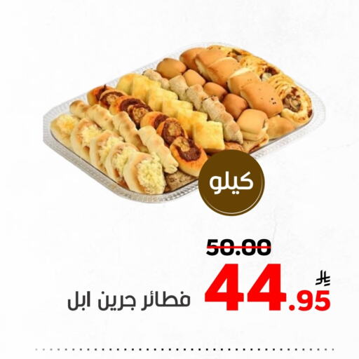 Cakes & Pastry in Green Apple Market, Saudi Arabia Offers - Saudi Arabia Apple available at Green Apple Market in KSA, Saudi Arabia, Saudi - Al Hasa