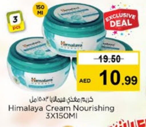 هيمالايا كريم للوجه available at نستو هايبرماركت in الإمارات العربية المتحدة , الامارات - الشارقة / عجمان