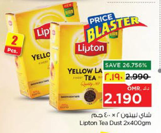 Tea & Coffee in Nesto Hyper Market , Oman Offers - Oman Lipton Tea Powder available at Nesto Hyper Market in Oman - Salalah