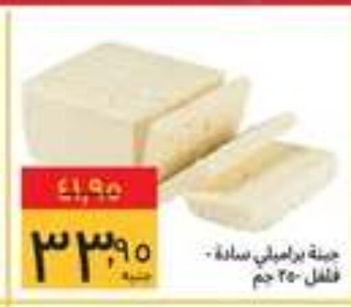available at Supeco hypermarket in Egypt - Cairo