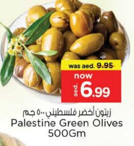 أغذية معلبة ومغلفة in نستو هايبرماركت, UAE Offers - الإمارات العربية المتحدة available at نستو هايبرماركت in الإمارات العربية المتحدة , الامارات - الشارقة / عجمان