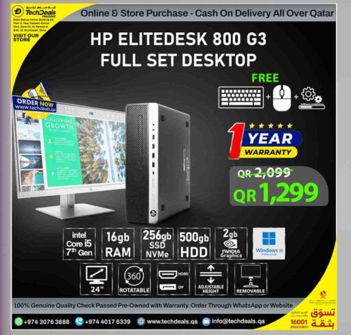 كمبيوتر ولابتوب in تك ديلس ترادينغ, قطر Offers - قطر إتش بي available at تك ديلس ترادينغ in قطر - أم صلال