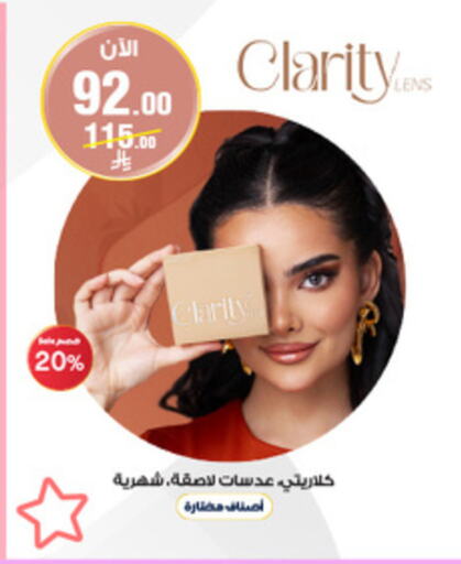 Cosmetics in Al-Dawaa Pharmacy, Saudi Arabia Offers - Saudi Arabia available at Al-Dawaa Pharmacy in KSA, Saudi Arabia, Saudi - Al Bahah