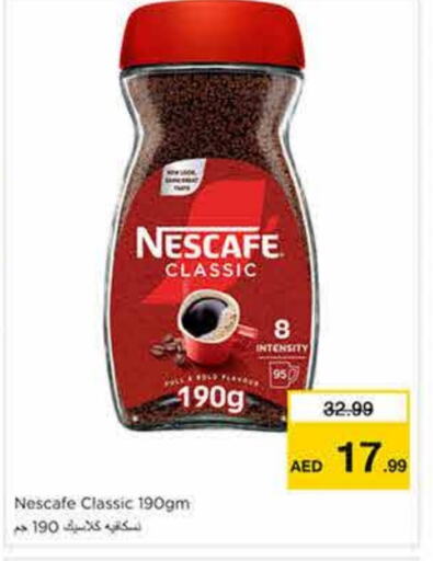 نسكافيه قهوة available at نستو هايبرماركت in الإمارات العربية المتحدة , الامارات - الشارقة / عجمان