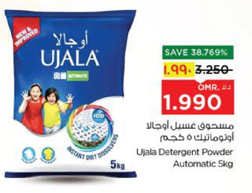 Detergent available at Nesto Hyper Market   in Oman - Salalah