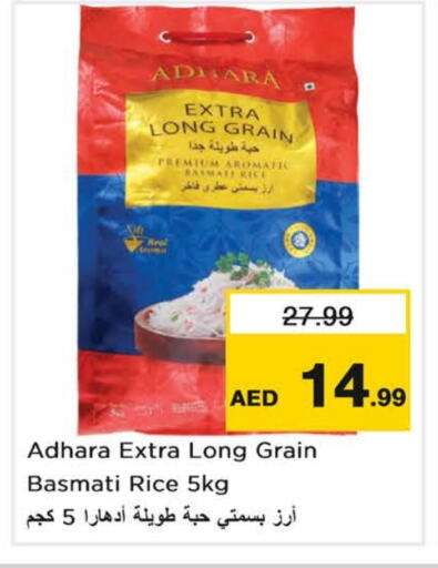 أرز in نستو هايبرماركت, UAE Offers - الإمارات العربية المتحدة أرز بسمتي / برياني available at نستو هايبرماركت in الإمارات العربية المتحدة , الامارات - الشارقة / عجمان
