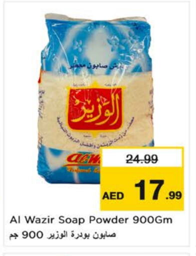 Bath & Body in Nesto Hypermarket, UAE Offers - United Arab Emirates available at Nesto Hypermarket in UAE - Sharjah / Ajman
