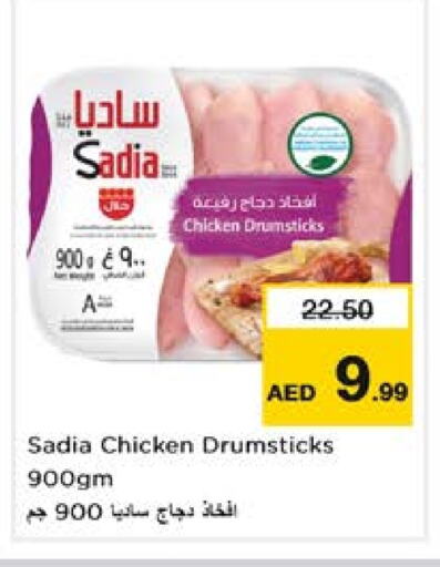 زيت الزنجبيل أفخاذ دجاج available at نستو هايبرماركت in الإمارات العربية المتحدة , الامارات - الشارقة / عجمان