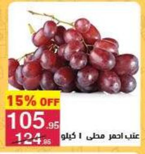 فاكهة طازجة in محمود الفار, Egypt Offers - Egypt عنب available at محمود الفار in Egypt - القاهرة