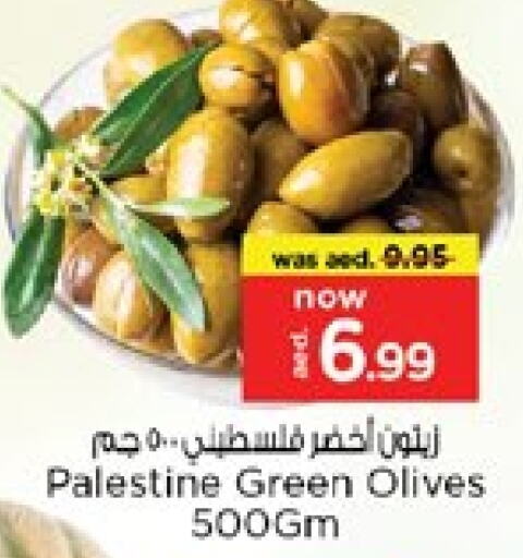 أغذية معلبة ومغلفة in نستو هايبرماركت, UAE Offers - الإمارات العربية المتحدة available at نستو هايبرماركت in الإمارات العربية المتحدة , الامارات - دبي