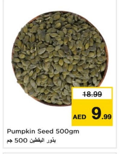 البقول، الفول والحبوب in نستو هايبرماركت, UAE Offers - الإمارات العربية المتحدة Pumpkin available at نستو هايبرماركت in الإمارات العربية المتحدة , الامارات - الشارقة / عجمان