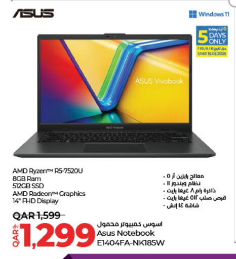 أسوس لابتوب available at لولو هايبرماركت in قطر - الريان