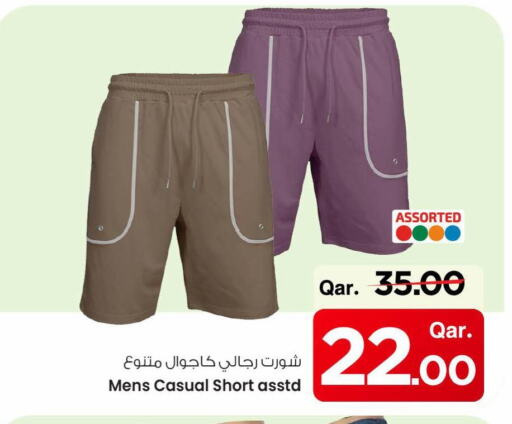 ملابس الاطفال in مارك & سيف, قطر Offers - قطر available at مارك & سيف in قطر - الريان