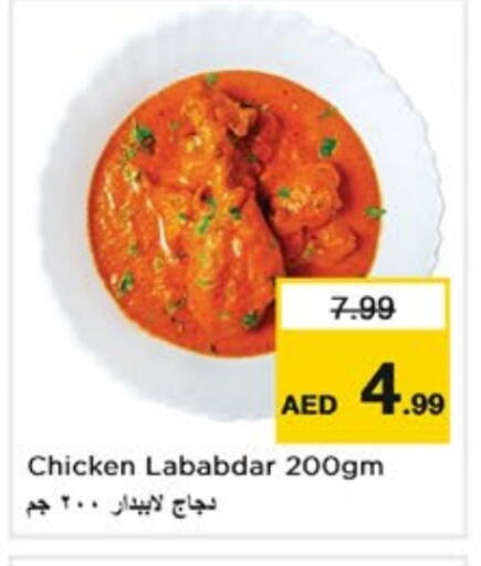 الطعام الساخن in نستو هايبرماركت, UAE Offers - الإمارات العربية المتحدة available at نستو هايبرماركت in الإمارات العربية المتحدة , الامارات - الشارقة / عجمان