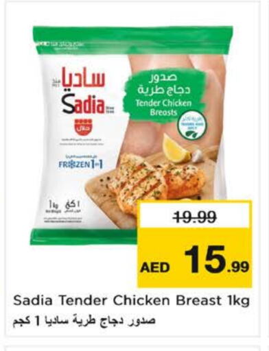 زيت الزنجبيل صدور دجاج available at نستو هايبرماركت in الإمارات العربية المتحدة , الامارات - الشارقة / عجمان