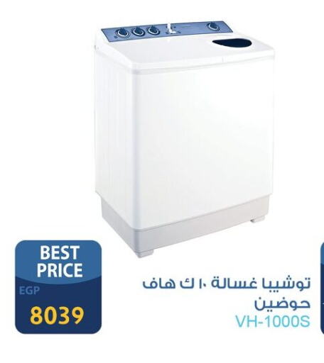 TOSHIBA Washing Machine available at Fathalla Market  in Egypt - Cairo