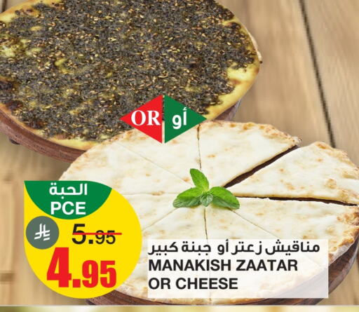 Bread & Buns in SPAR , Saudi Arabia Offers - Saudi Arabia available at SPAR in KSA, Saudi Arabia, Saudi - Riyadh