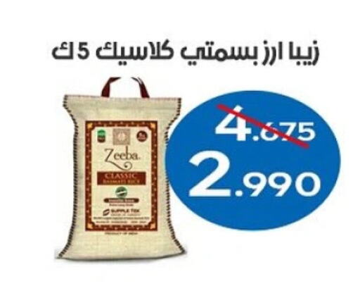 ZEEBA Basmati / Biryani Rice available at Al Sha'ab Co-op Society in Kuwait - Kuwait City