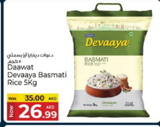 أرز in كنز هايبرماركت, UAE Offers - الإمارات العربية المتحدة أرز بسمتي / برياني available at كنز هايبرماركت in الإمارات العربية المتحدة , الامارات - الشارقة / عجمان
