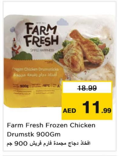 دجاج in نستو هايبرماركت, UAE Offers - الإمارات العربية المتحدة فارم فريش أفخاذ دجاج available at نستو هايبرماركت in الإمارات العربية المتحدة , الامارات - الشارقة / عجمان