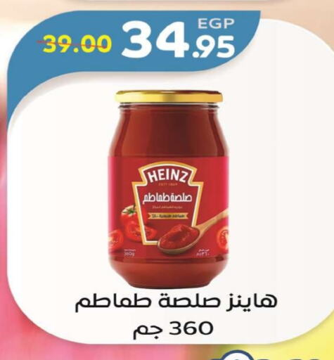 هاينز available at زاهر in Egypt - القاهرة