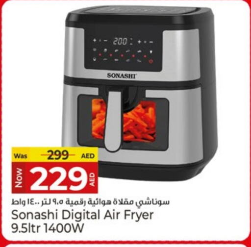 أدوات المطبخ in كنز هايبرماركت, UAE Offers - الإمارات العربية المتحدة سونا شي قلاية هوائية available at كنز هايبرماركت in الإمارات العربية المتحدة , الامارات - الشارقة / عجمان