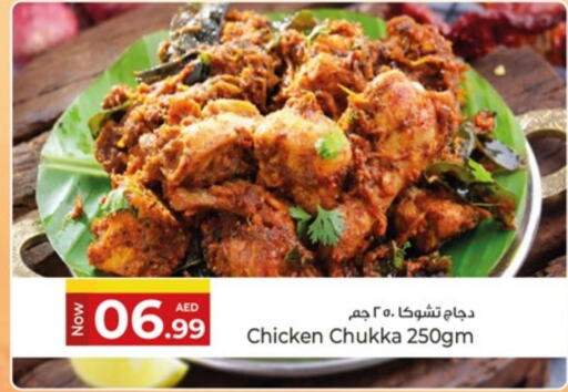 الطعام الساخن in كنز هايبرماركت, UAE Offers - الإمارات العربية المتحدة available at كنز هايبرماركت in الإمارات العربية المتحدة , الامارات - الشارقة / عجمان