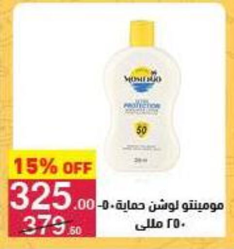 الاستحمام ونظافة الجسم in محمود الفار, Egypt Offers - Egypt available at محمود الفار in Egypt - القاهرة