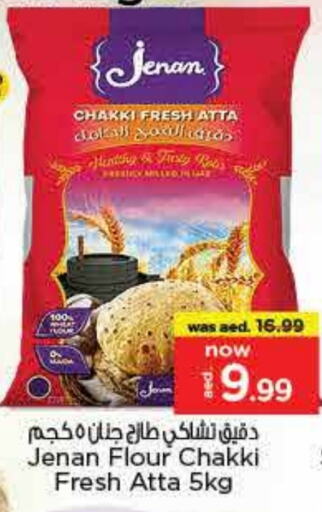 طحين ولوازم خبز in نستو هايبرماركت, UAE Offers - الإمارات العربية المتحدة جنان طحين القمح available at نستو هايبرماركت in الإمارات العربية المتحدة , الامارات - الشارقة / عجمان