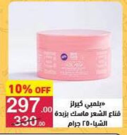 العناية بالوجه والبشرة in محمود الفار, Egypt Offers - Egypt available at محمود الفار in Egypt - القاهرة