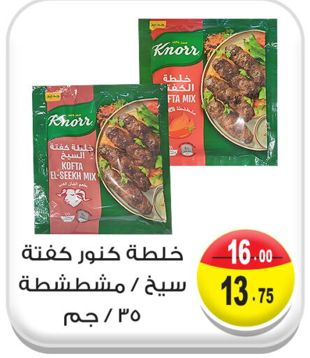available at Ghoneim Market   in Egypt - Cairo
