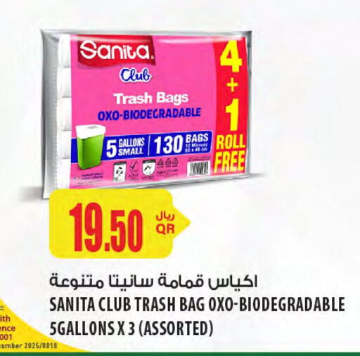 ورق التواليت و المناشف الورقية in شركة الميرة للمواد الاستهلاكية, قطر Offers - قطر صنيتا available at شركة الميرة للمواد الاستهلاكية in قطر - الشحانية