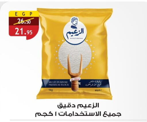 available at Al Rayah Market   in Egypt - Cairo