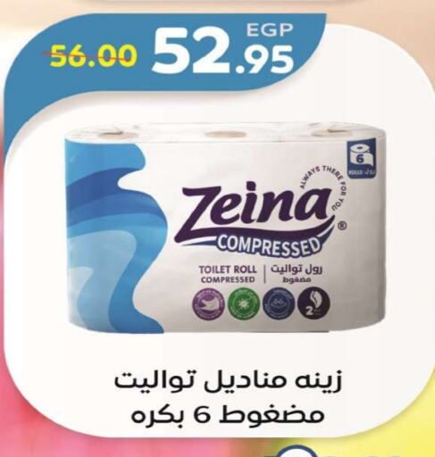 available at Zaher Dairy in Egypt - Cairo