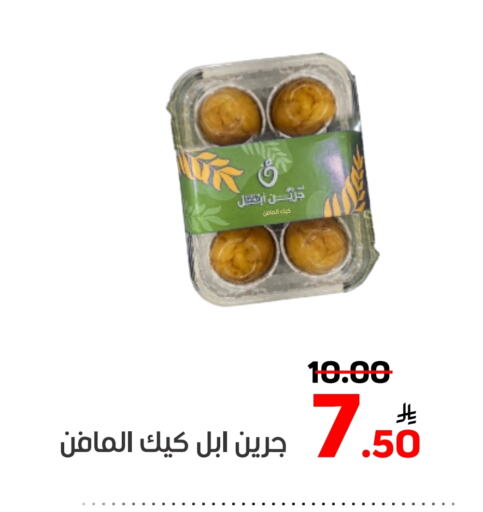 Cakes & Pastry in Green Apple Market, Saudi Arabia Offers - Saudi Arabia Apple available at Green Apple Market in KSA, Saudi Arabia, Saudi - Al Hasa