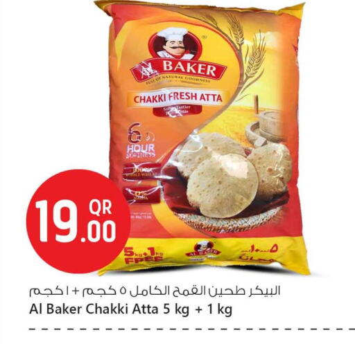 الباكر طحين القمح available at سفاري هايبر ماركت in قطر - الخور