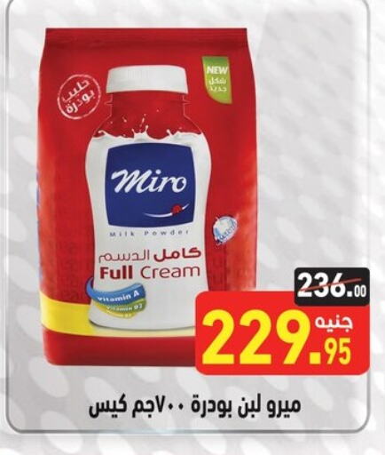 Milk Powder available at Othaim Market   in Egypt - Cairo