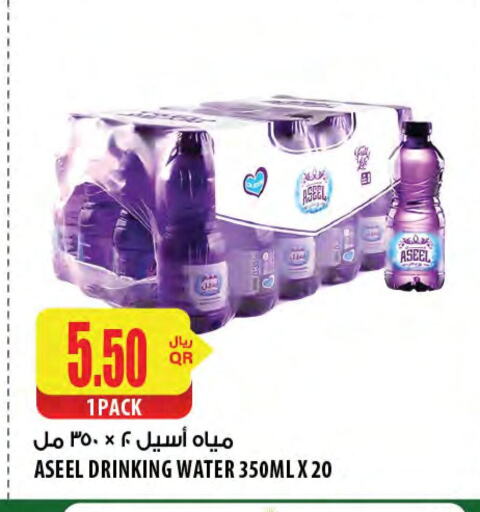 available at Al Meera in Qatar - Al Shamal