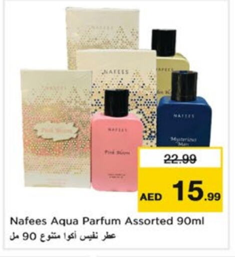 العطر in نستو هايبرماركت, UAE Offers - الإمارات العربية المتحدة available at نستو هايبرماركت in الإمارات العربية المتحدة , الامارات - الشارقة / عجمان