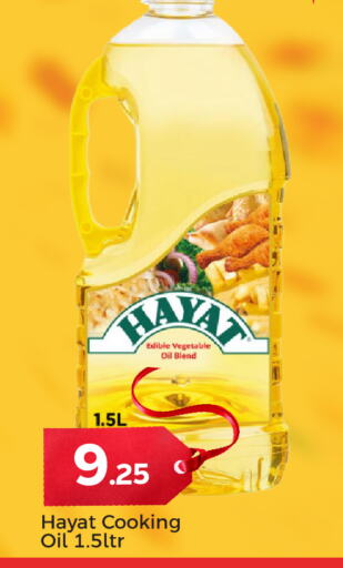 HAYAT Vegetable Oil available at Paris Hypermarket in Qatar - Doha
