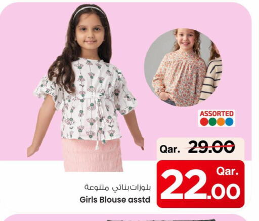 ملابس الاطفال in مارك & سيف, قطر Offers - قطر available at مارك & سيف in قطر - الريان