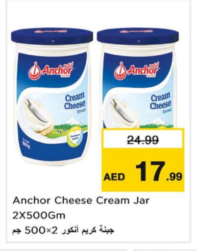 أنكور جبنة كريمية available at نستو هايبرماركت in الإمارات العربية المتحدة , الامارات - الشارقة / عجمان